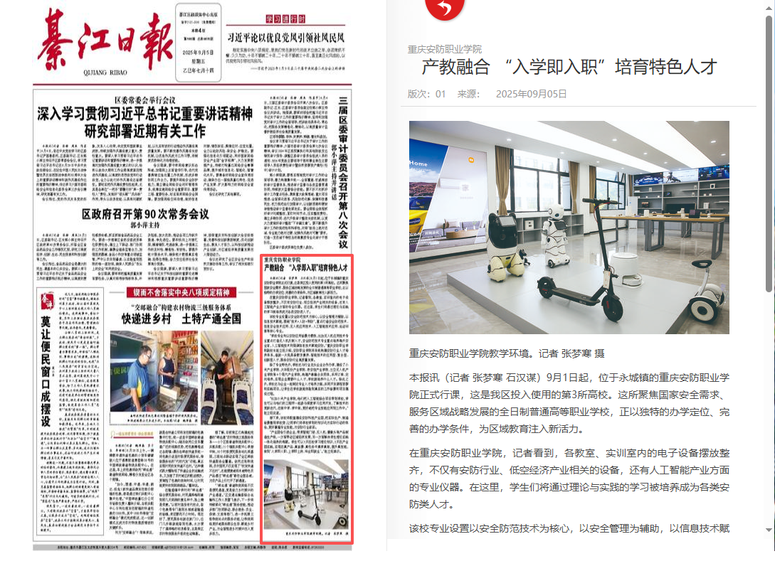 产教融合 &ldquo;入学即入职&rdquo;培育特色人才    