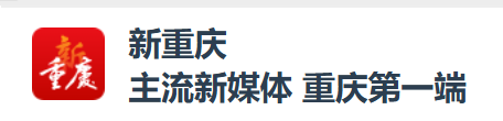 职普融通育匠才 产教共生谋新篇&mdash;&mdash;国维产教融合研究院成立大会在重庆安防职业学院召开