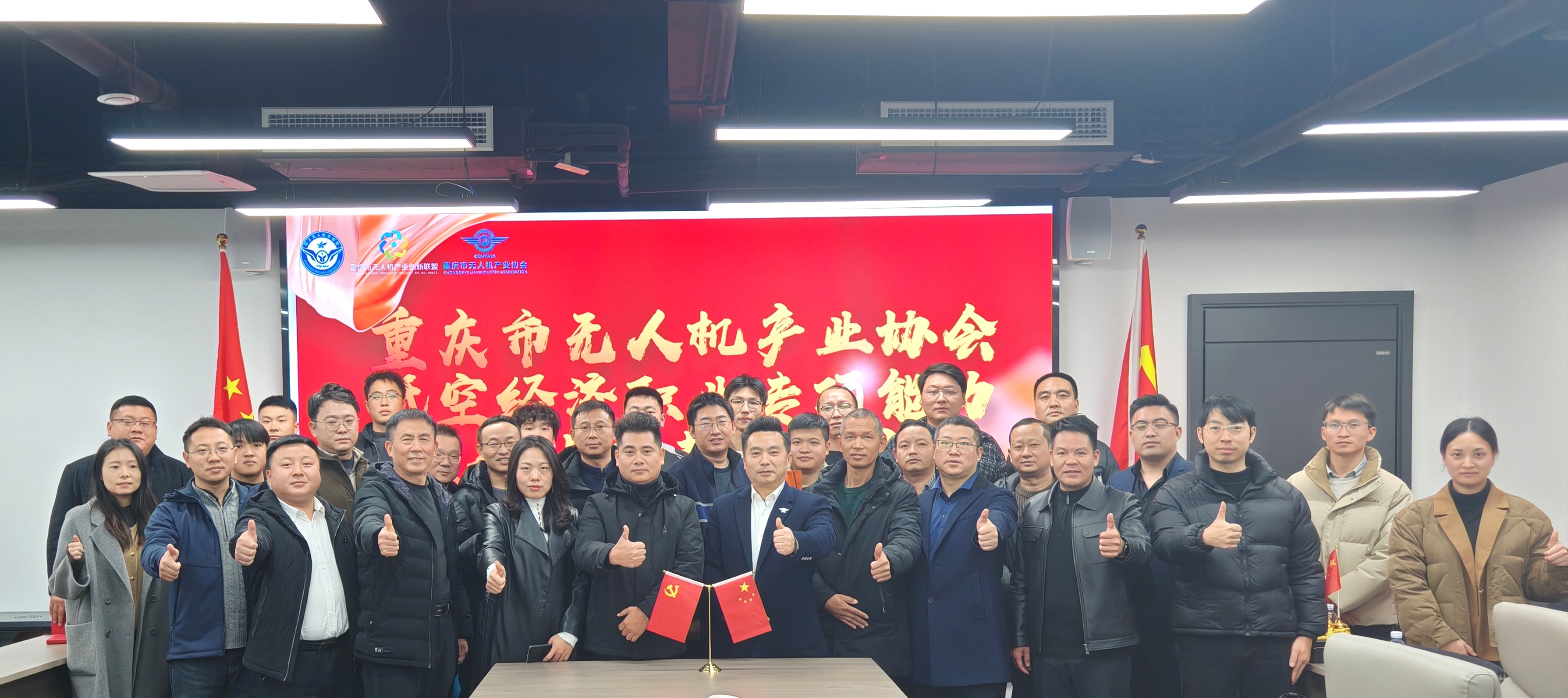 标准引领&bull;人才共育：学校率队参加低空经济职业能力认证体系建设研讨会