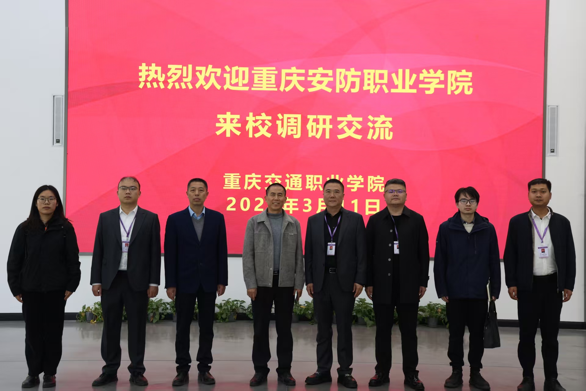 走出去 学进来：校领导带队赴重庆交通职院考察交流