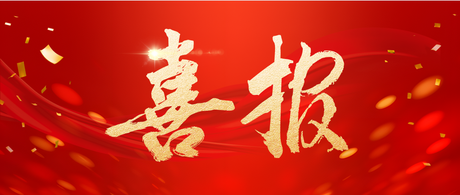 喜报！《&ldquo;三大行动&rdquo;赋能产教融合》获市教委官网全文刊发