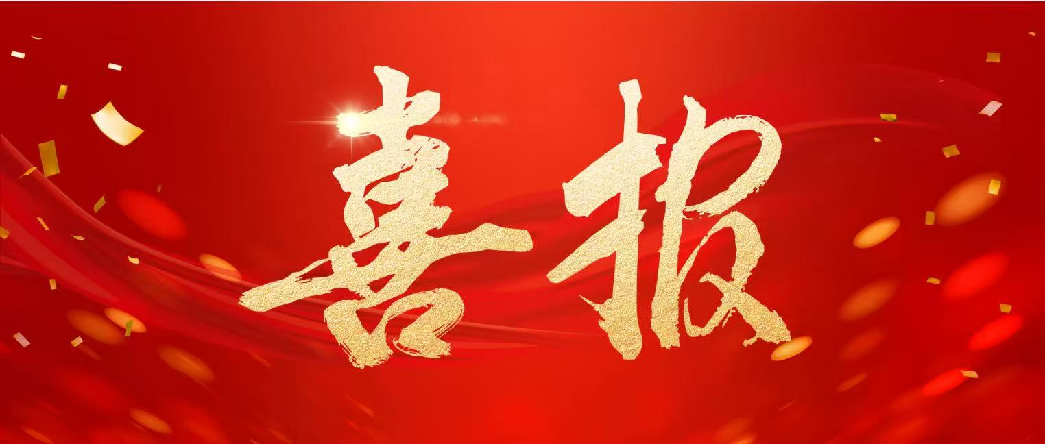 喜报！《&ldquo;三大行动&rdquo;赋能产教融合》获市教委官网全文刊发
