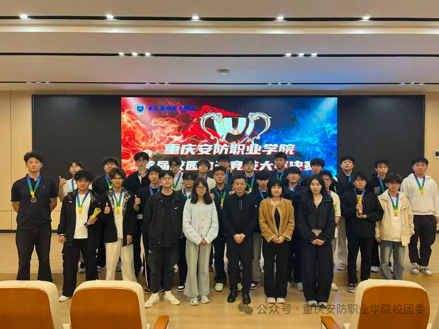 青春竞放 赛出锋芒 | 重庆安防职业学院2026年校园电子竞技大赛圆满落幕