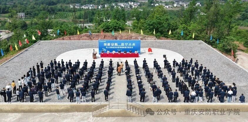 产教融合启新篇，校企携手筑蓝天&mdash;&mdash; 无人机CAAC培训基地 揭牌暨首期执照班开训