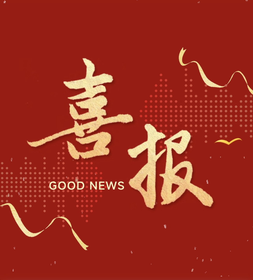 开门红！获国家级平台与行业龙头双认可，我校&ldquo;大华AIoT智慧物联产业学院&rdquo;成功立项
