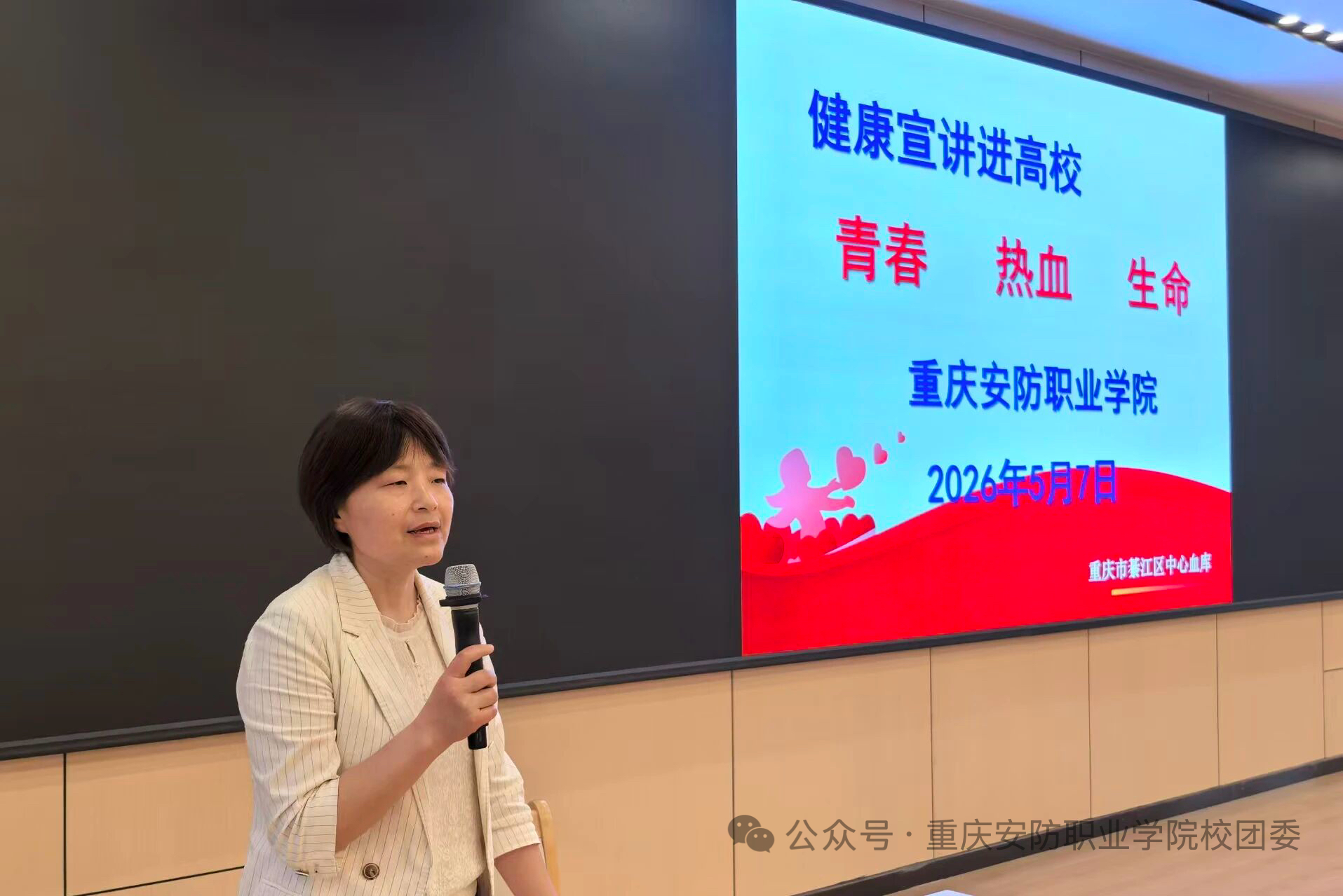 @重安职院人：5月8日，撸起袖子，做个热血青年！