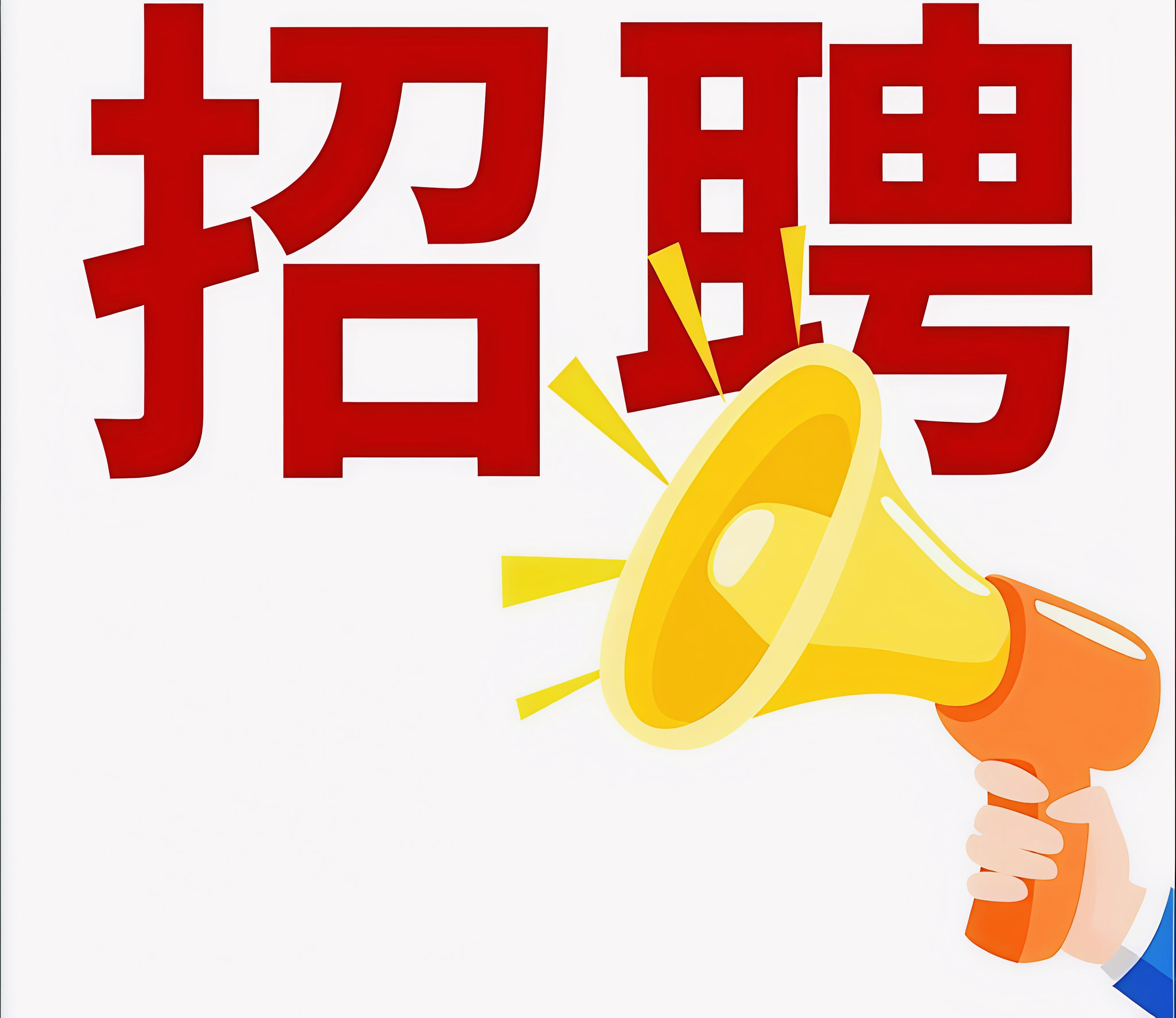 重庆安防职业学院2026基本岗位招聘