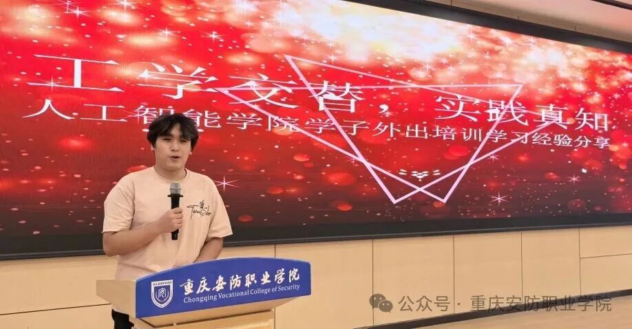 工学交替练真功，链接未来启新程&mdash;&mdash;人工智能学院&ldquo;实战大练兵&rdquo;圆满落幕
