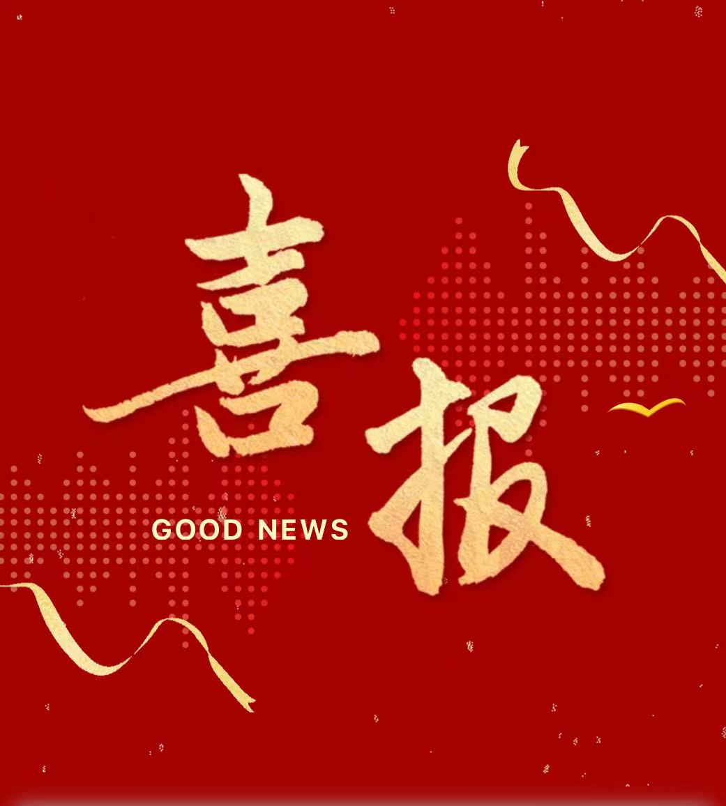 喜报｜我校在第十五届&ldquo;挑战杯&rdquo;中国大学生创业计划竞赛重庆市选拔赛中荣获三等奖！