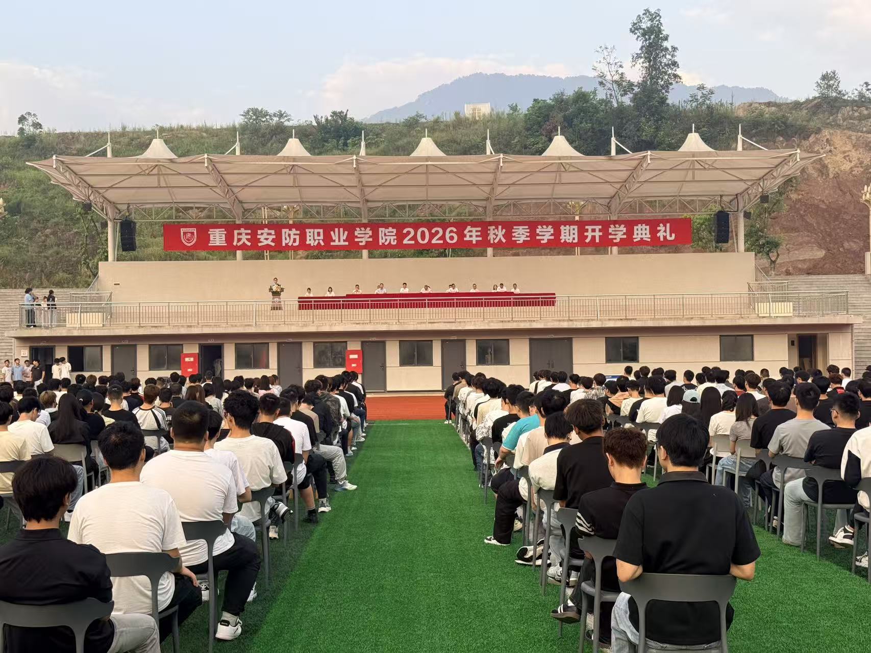 青春逢盛世 奋斗正当时 | 我校2026年秋季学期开学典礼顺利举行